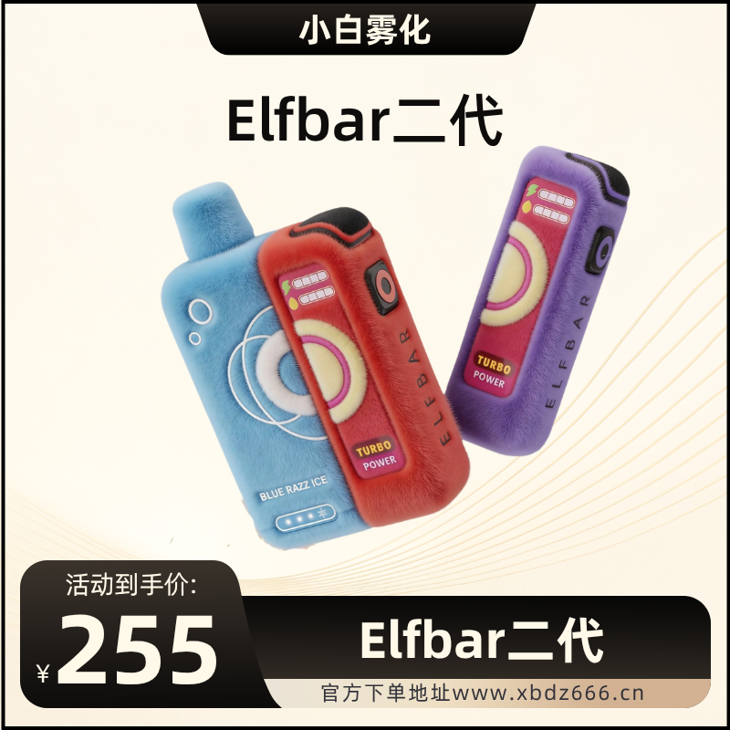 ELFBAR二代-小白Blog