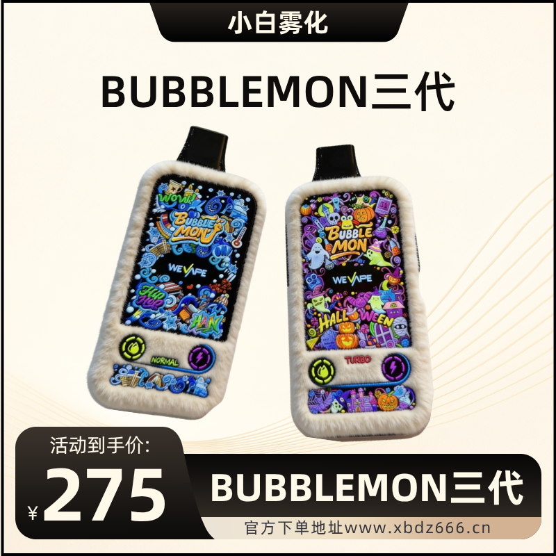 BUBBLEMON三代镜面ver-小白Blog