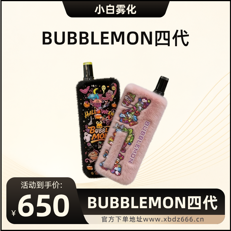 BUBBLEMON四代-小白Blog