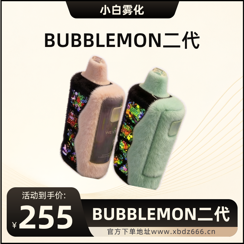 BUBBLEMON二代-小白Blog