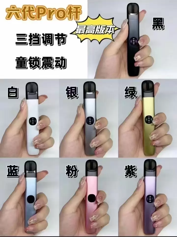 RELX悦刻六代杆-小白Blog