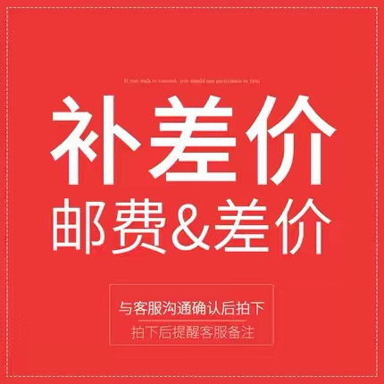 散拼邮费-小白Blog