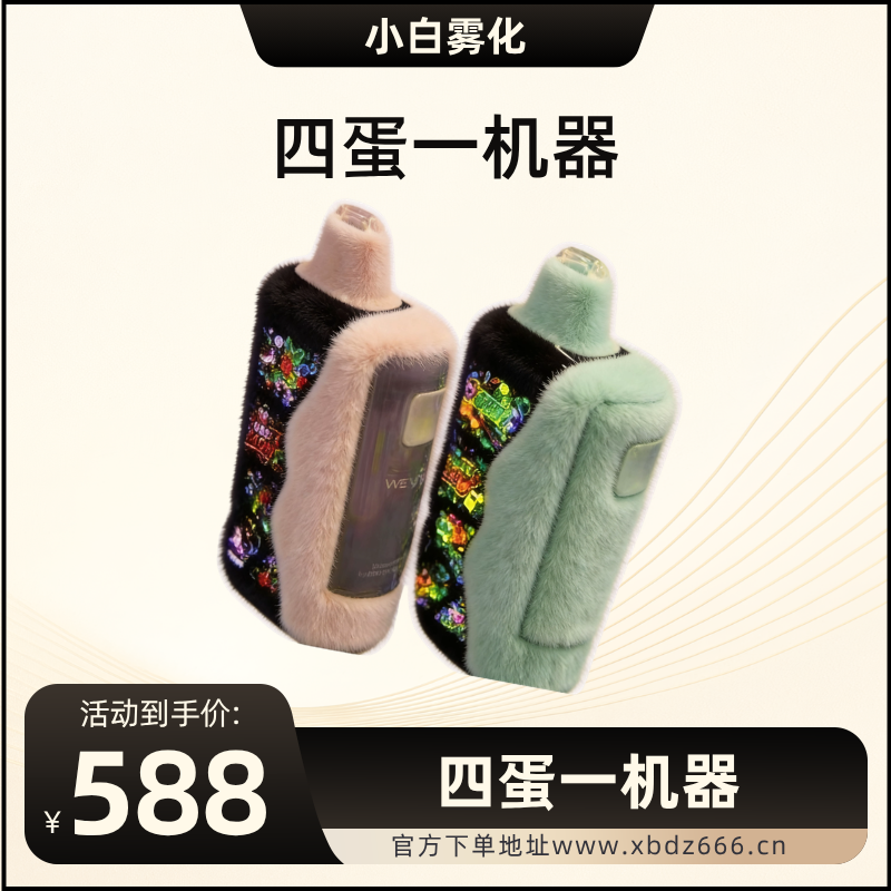 bubblemon二代四蛋一机器-小白Blog