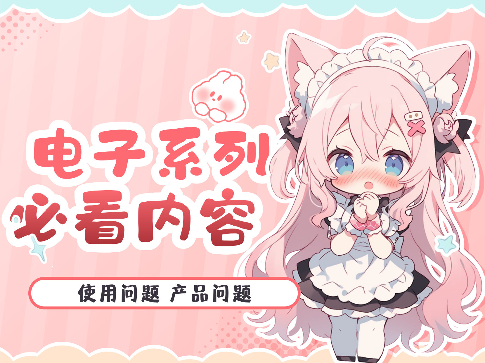 本站产品售后规则-小白Blog