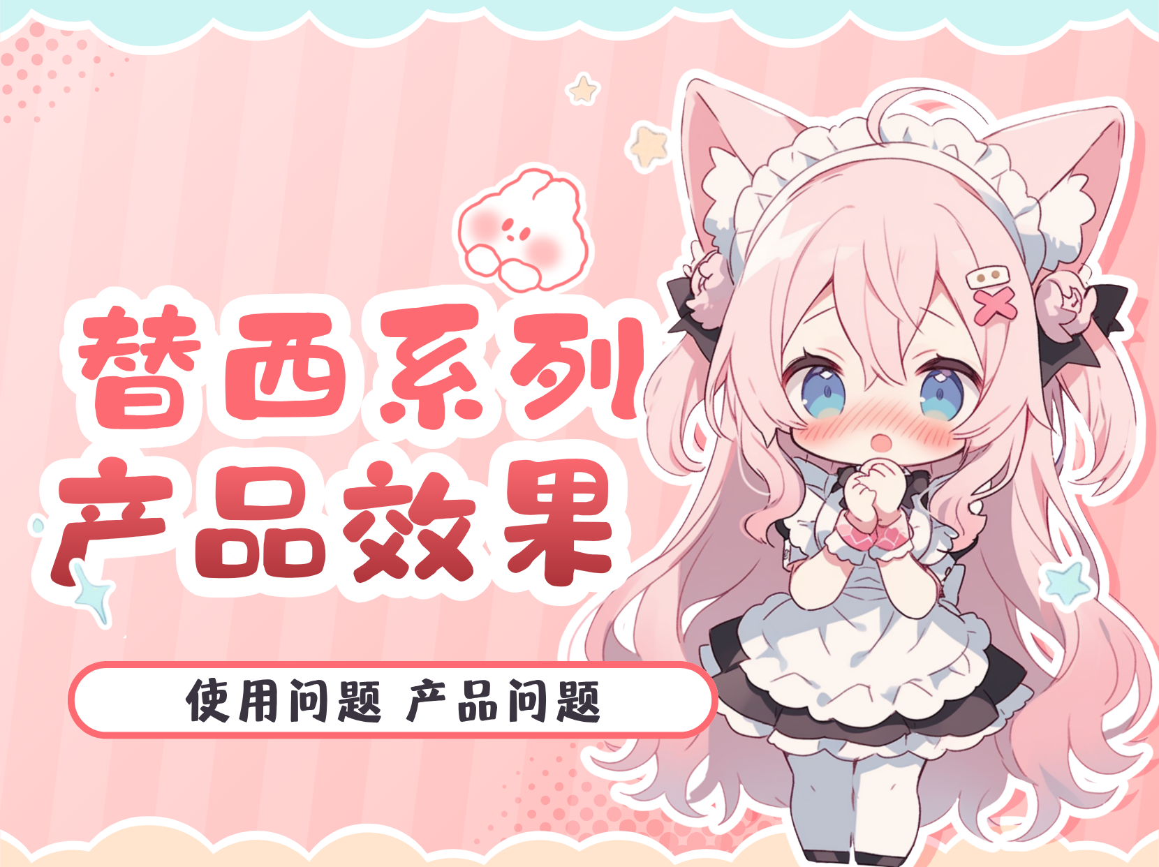 替西产品对比-小白Blog