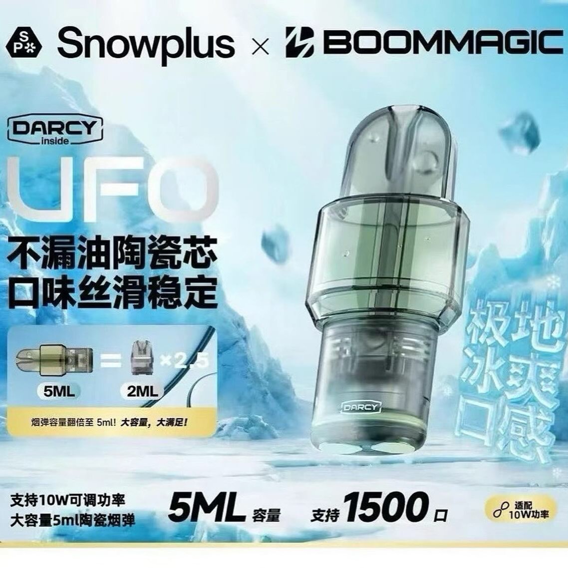 雪加UFO烟弹【三颗起发】-花沢电子商店