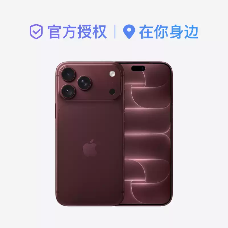 Apple iPhone 18 Pro Max 手机-云雾社